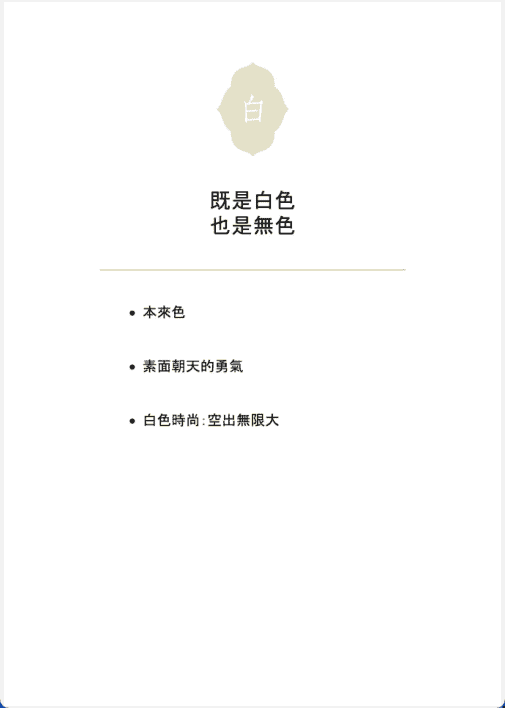 [已完成]有故事的中国传统色[342P]