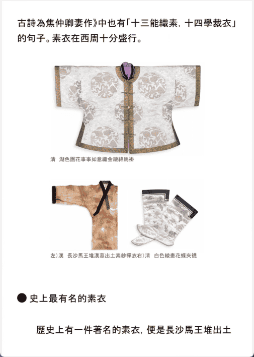 [已完成]有故事的中国传统色[342P]