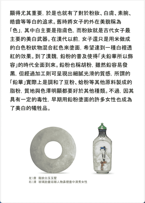 [已完成]有故事的中国传统色[342P]