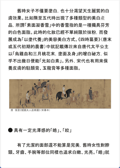 [已完成]有故事的中国传统色[342P]