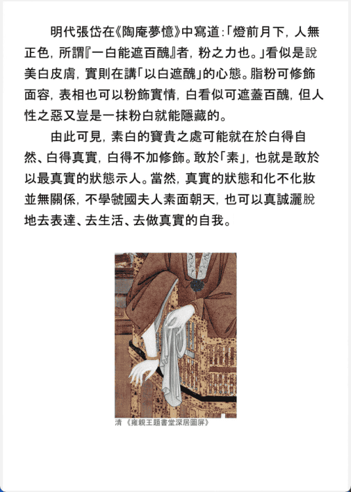 [已完成]有故事的中国传统色[342P]