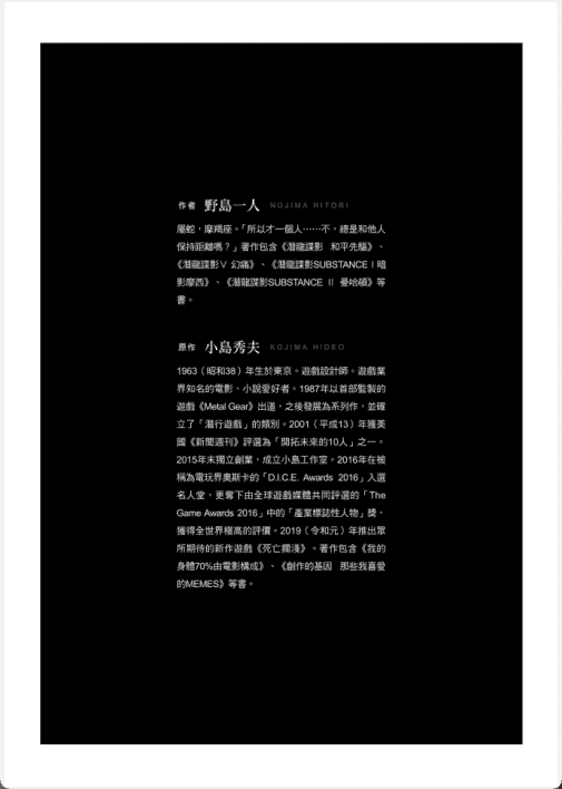 [已完成]死亡搁浅：上[475P]