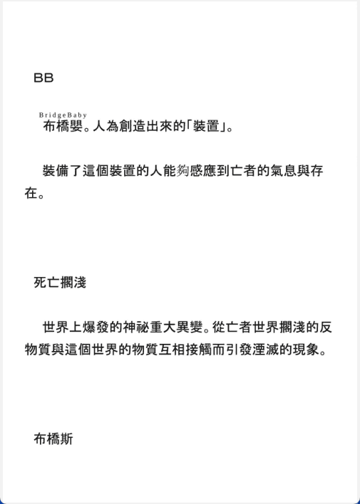 [已完成]死亡搁浅：上[475P]