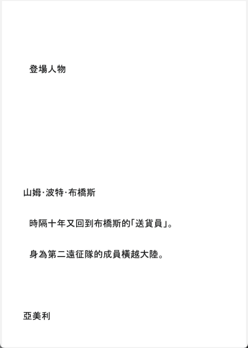 [已完成]死亡搁浅：上[475P]