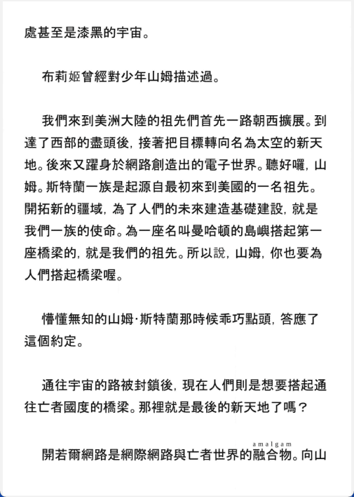 [已完成]死亡搁浅：下[530P]