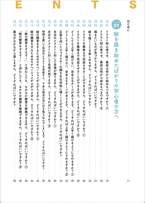 [已完成]绘画相谈室[193P]