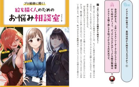 [已完成]绘画相谈室[193P]