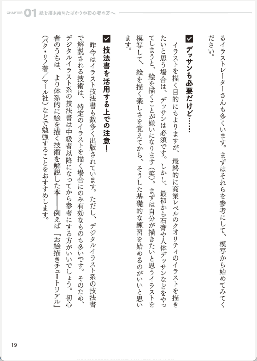 [已完成]绘画相谈室[193P]