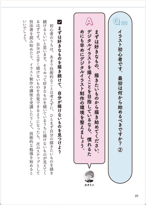 [已完成]绘画相谈室[193P]