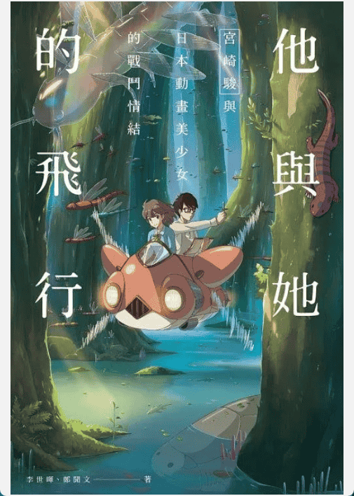 [已完成]他与她的飞行[297P]