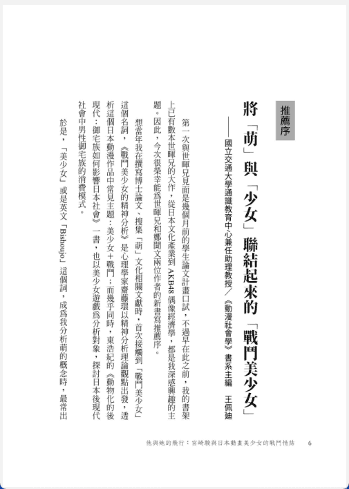 [已完成]他与她的飞行[297P]