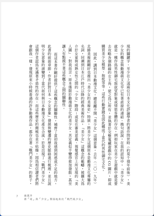 [已完成]他与她的飞行[297P]