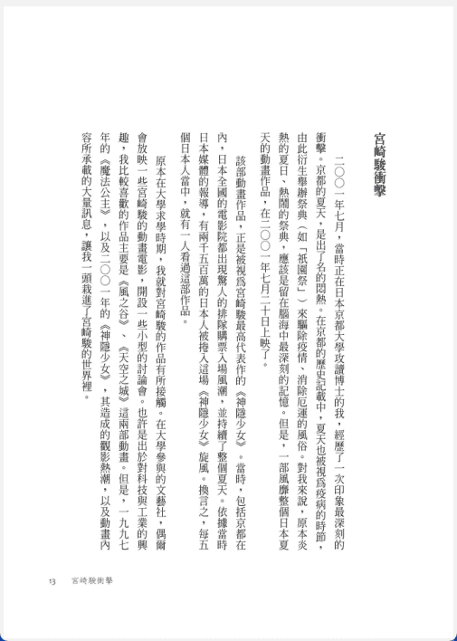 [已完成]他与她的飞行[297P]
