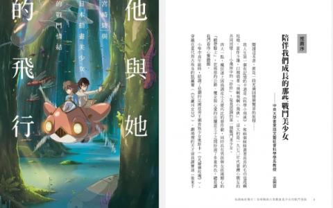 [已完成]他与她的飞行[297P]