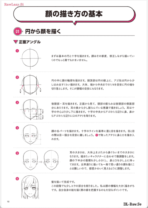 [已完成][近期下架]可爱女孩的画法教课书[146P]
