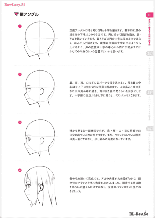 [已完成][近期下架]可爱女孩的画法教课书[146P]