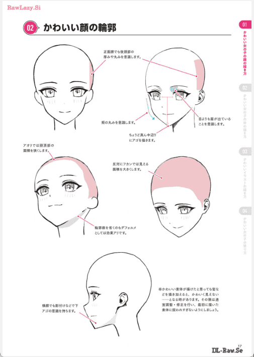 [已完成][近期下架]可爱女孩的画法教课书[146P]
