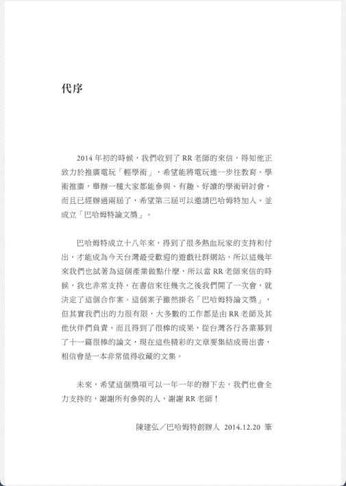 [已完成]幻境与实相：电子游戏历史书[323P]