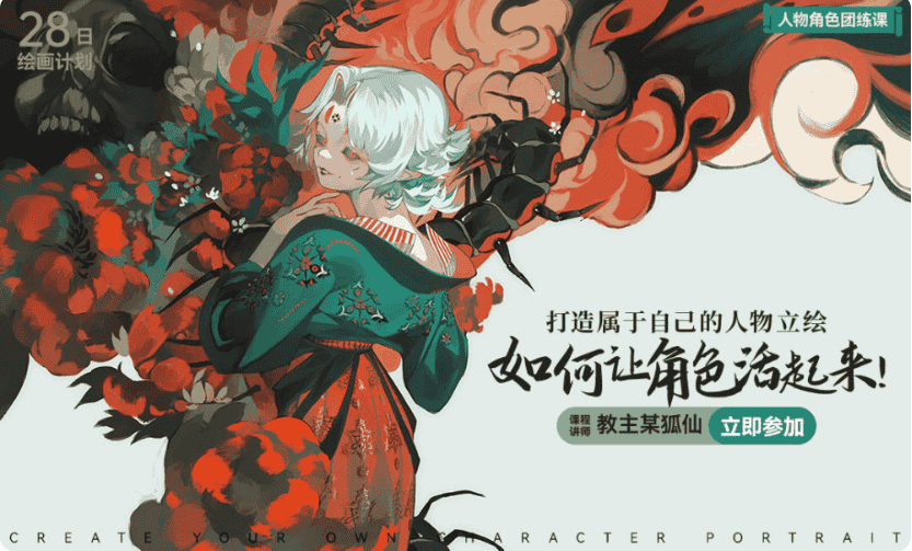 如何让角色活起来-打造属于自己的人物立绘[高清画质带课件]