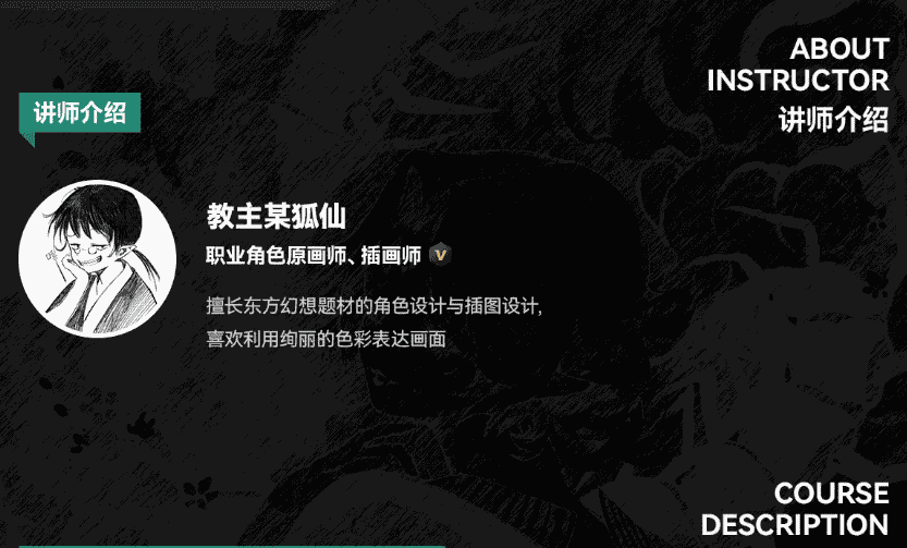 如何让角色活起来-打造属于自己的人物立绘[高清画质带课件]