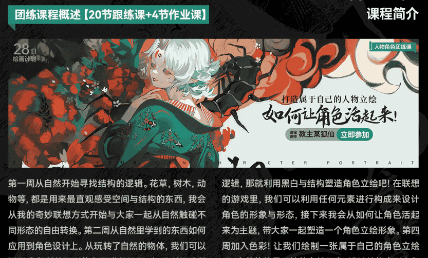 如何让角色活起来-打造属于自己的人物立绘[高清画质带课件]