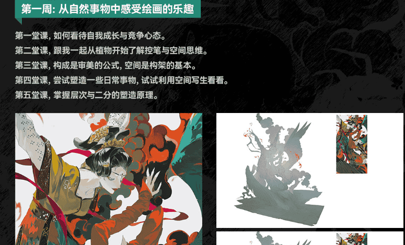 如何让角色活起来-打造属于自己的人物立绘[高清画质带课件]