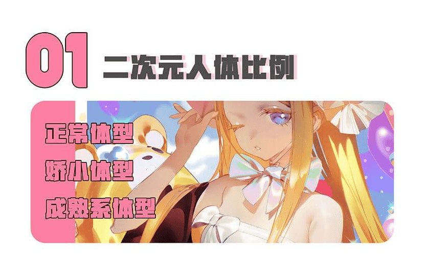 魔豆CG二次元网络塑造班2023年10月[高清画质带课件]