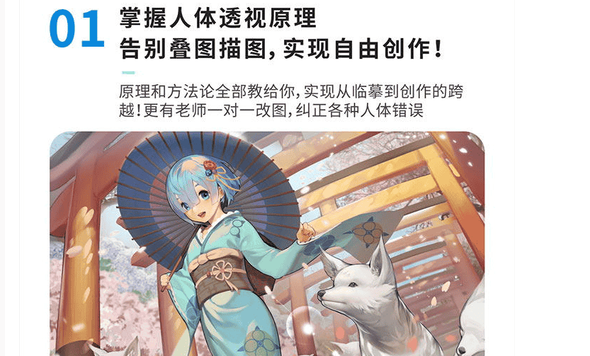 图形科学嗒喵帝零基础人体解决方案第一期[高清画质带课件]