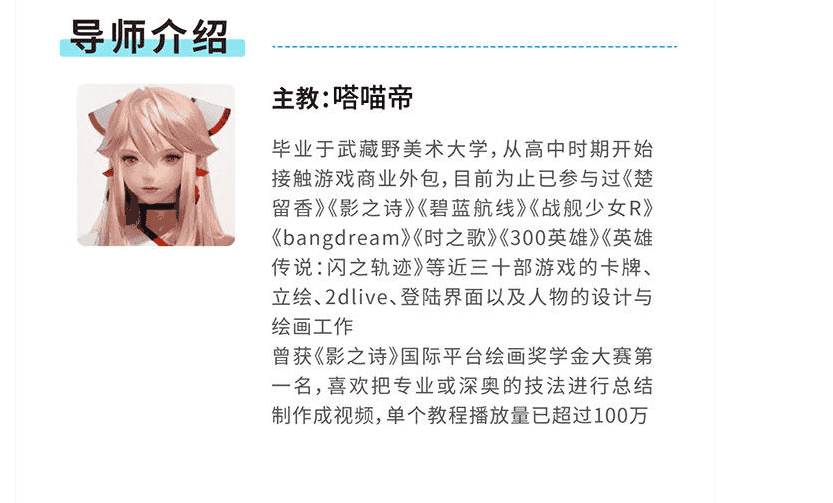 图形科学嗒喵帝零基础人体解决方案第一期[高清画质带课件]