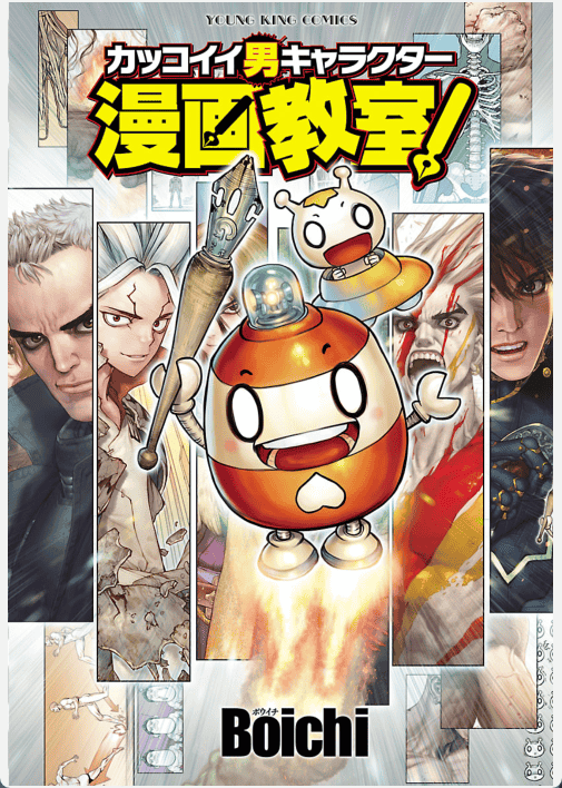 [已完成]帅气男性的画法[178P]
