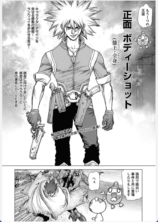 [已完成]帅气男性的画法[178P]