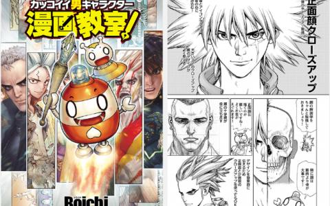 [已完成]帅气男性的画法[178P]