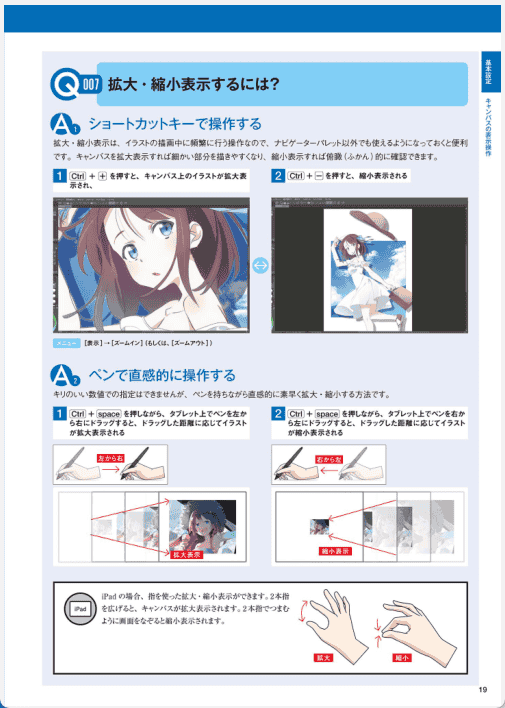 [已完成]CLIP STUDIO PAINT事典第3版[218P]