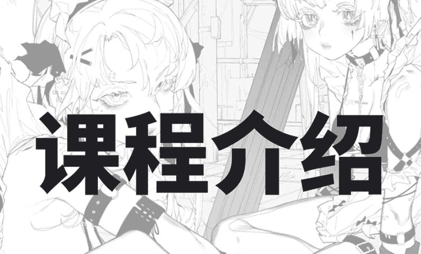 DM袋喵S4索然无味人体课A班正式席[高清画质带课件]