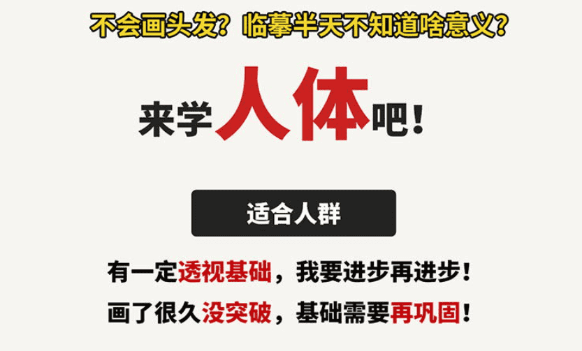 DM袋喵S4索然无味人体课A班正式席[高清画质带课件]