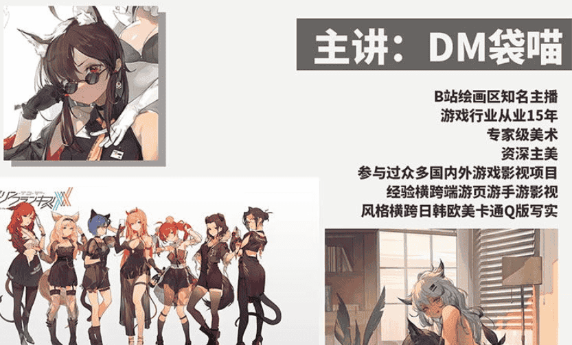DM袋喵S4索然无味人体课A班正式席[高清画质带课件]