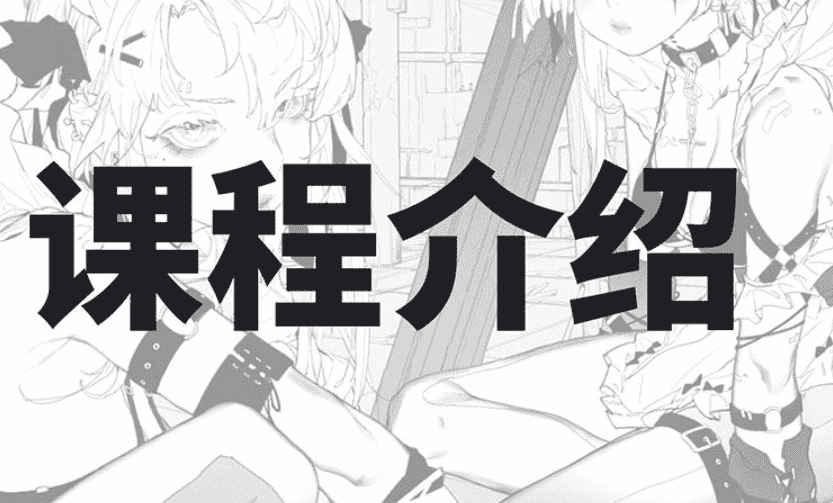 DM袋喵S4素描与色彩课A班正式席[高清画质带课件]