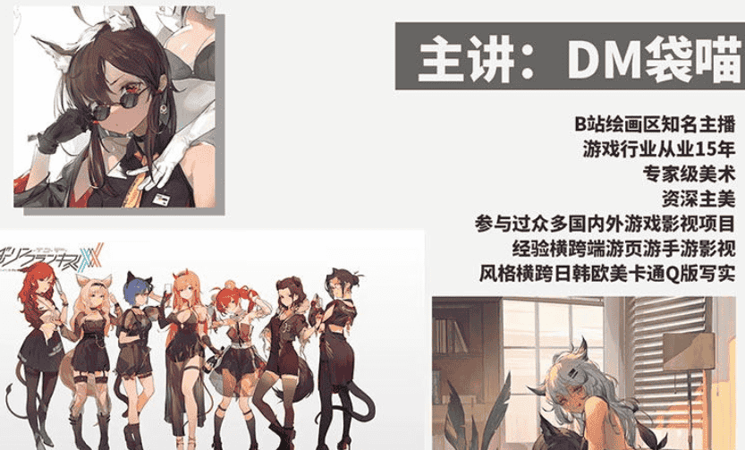 DM袋喵S4素描与色彩课A班正式席[高清画质带课件]