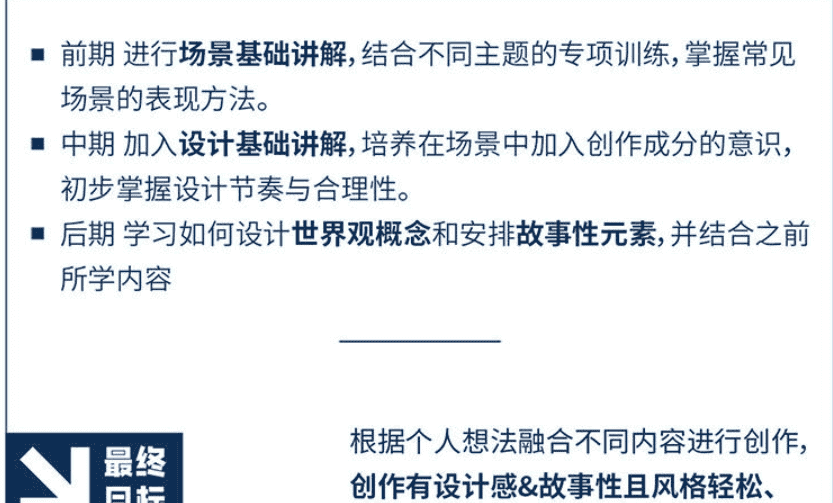 芒朔氛围概念插图场景一期2024年8月[高清画质带课件]