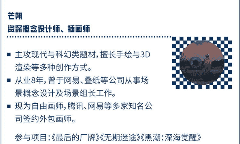 芒朔氛围概念插图场景一期2024年8月[高清画质带课件]