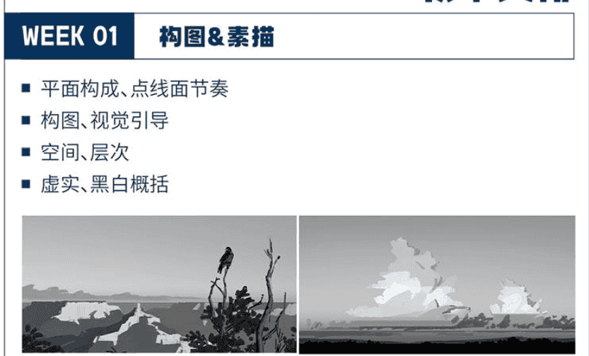 芒朔氛围概念插图场景一期2024年8月[高清画质带课件]