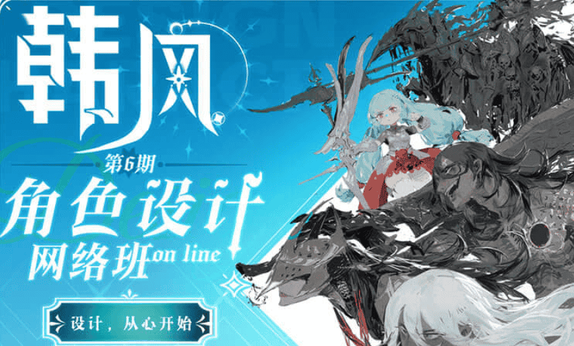 匠人绘石子韩风角色设计网络班2024年1月+23年2期[高清画质带课件]
