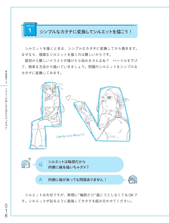 [合购中][3个新用户加入即可完成]让你的插画瞬间提升水平的实用技巧[192P]