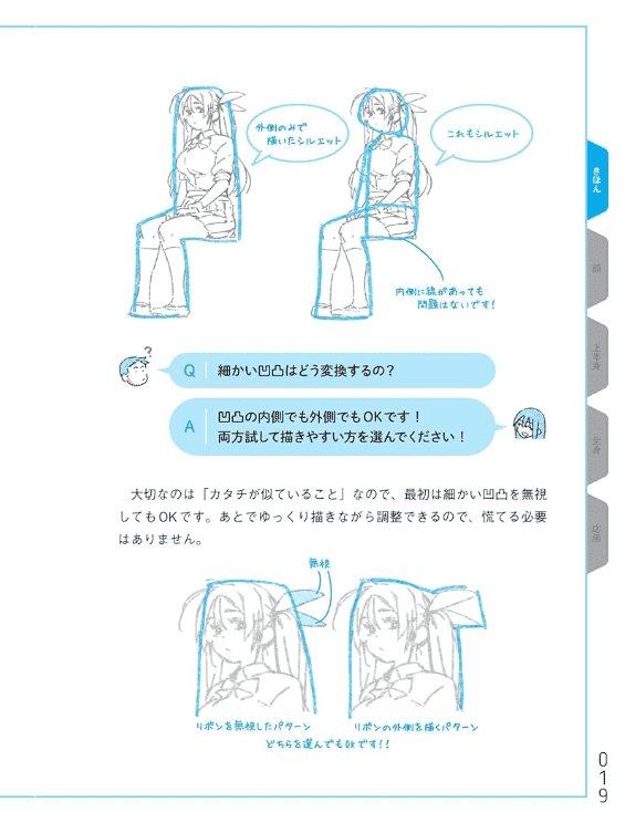 [合购中][3个新用户加入即可完成]让你的插画瞬间提升水平的实用技巧[192P]
