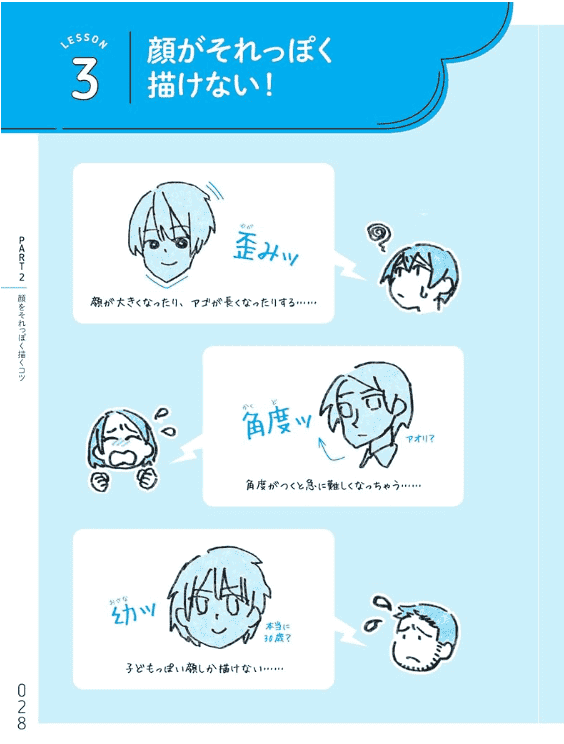 [合购中][3个新用户加入即可完成]让你的插画瞬间提升水平的实用技巧[192P]