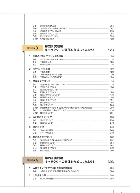 [已完成]用Blender打造你的专属动漫角色[480P]