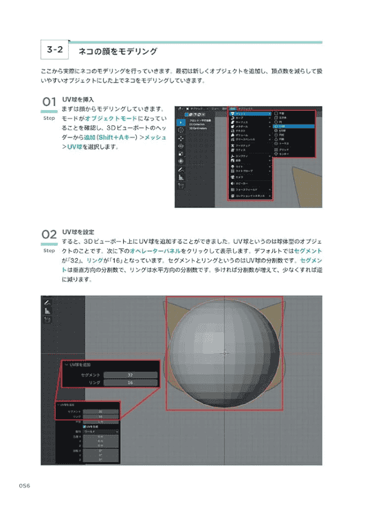 [已完成]用Blender打造你的专属动漫角色[480P]