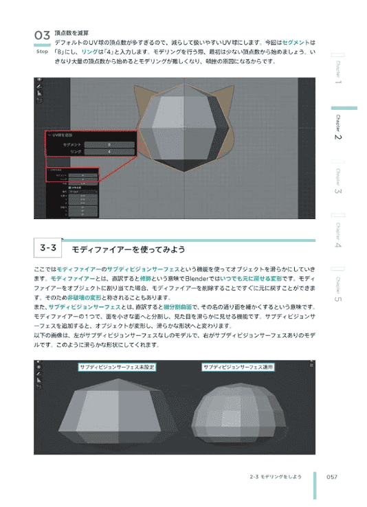 [已完成]用Blender打造你的专属动漫角色[480P]