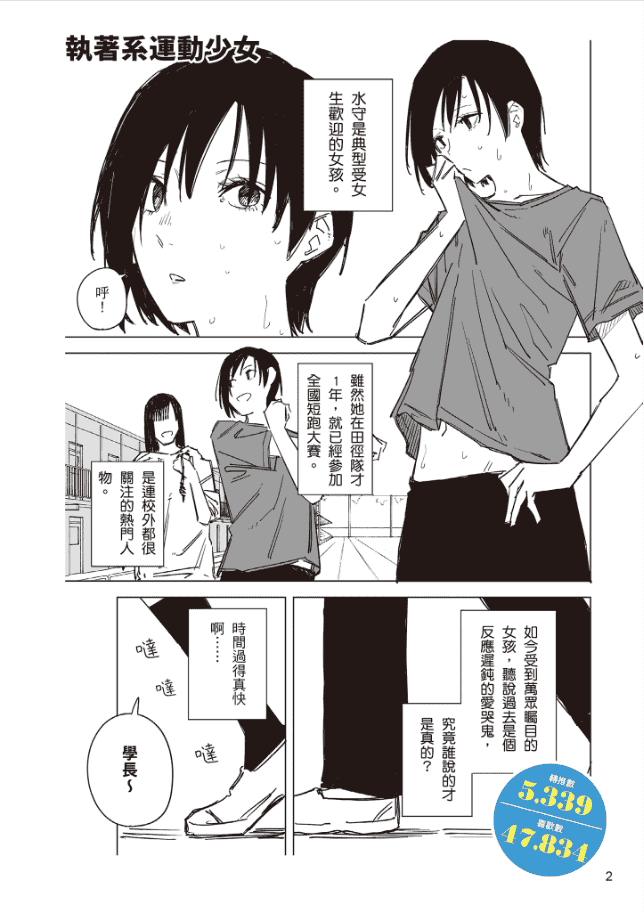 [已完成][近期下架]现代Twitter漫画概论[160P]