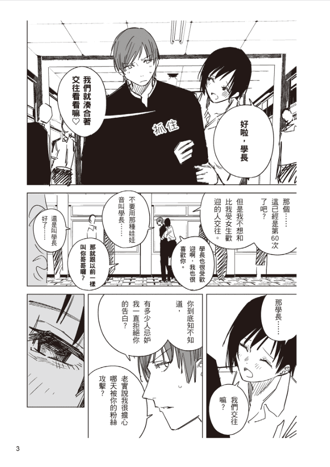 [已完成][近期下架]现代Twitter漫画概论[160P]
